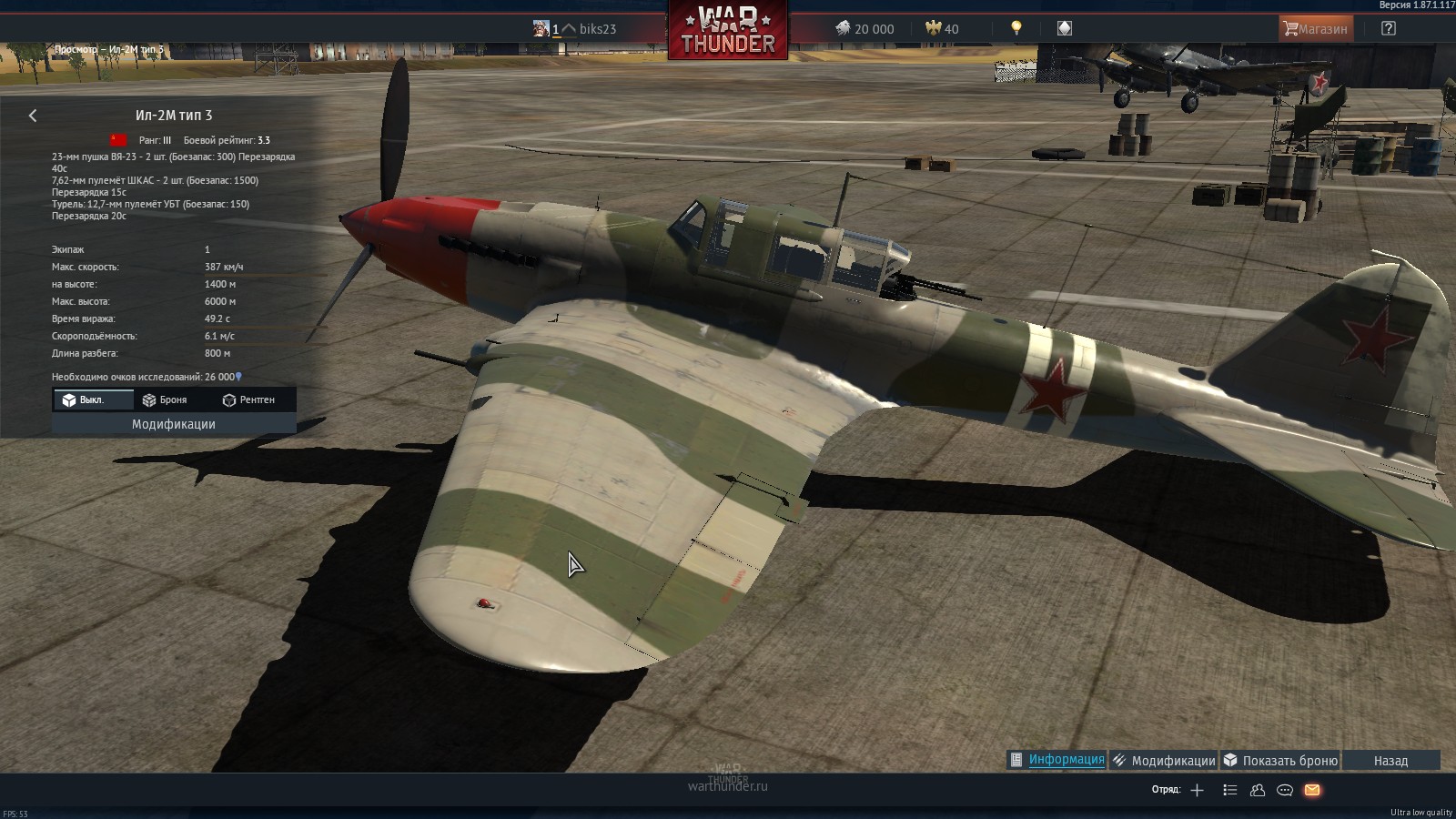 Как быстро, выгодно прокачивать технику War Thunder - картинки